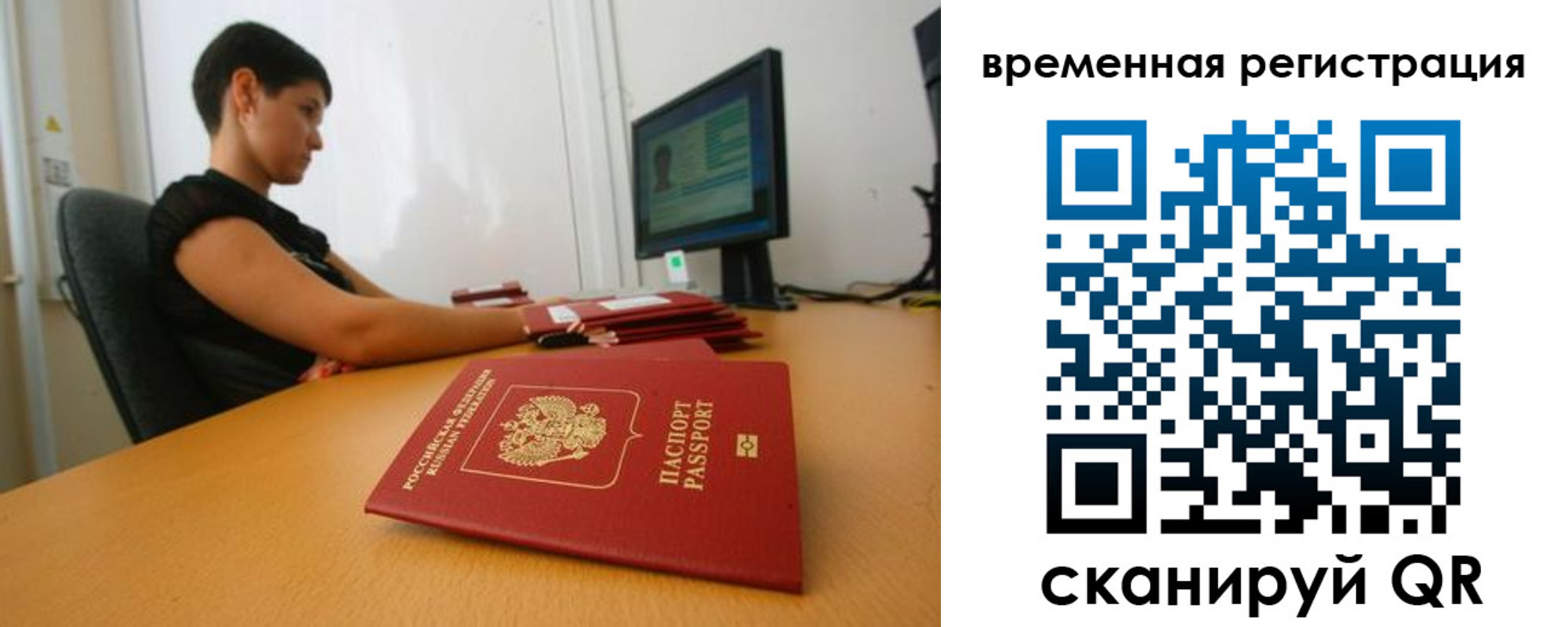 временная регистрация собственник в Райчихинске