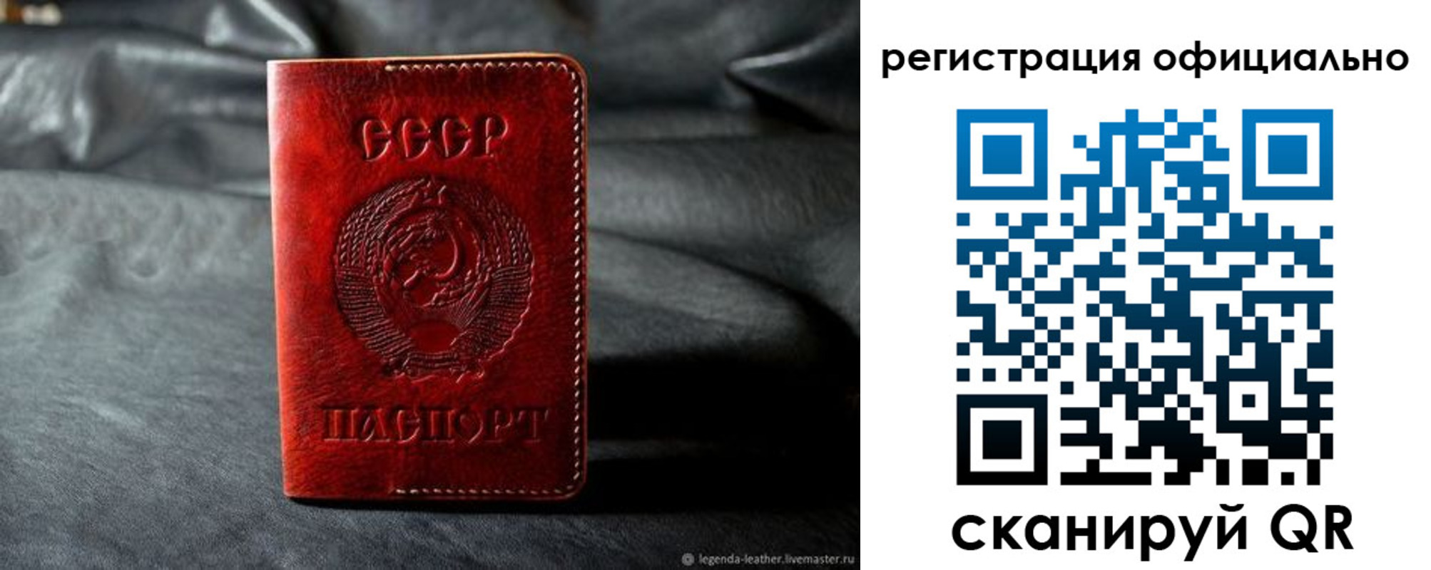 прописка от собственника в Райчихинске
