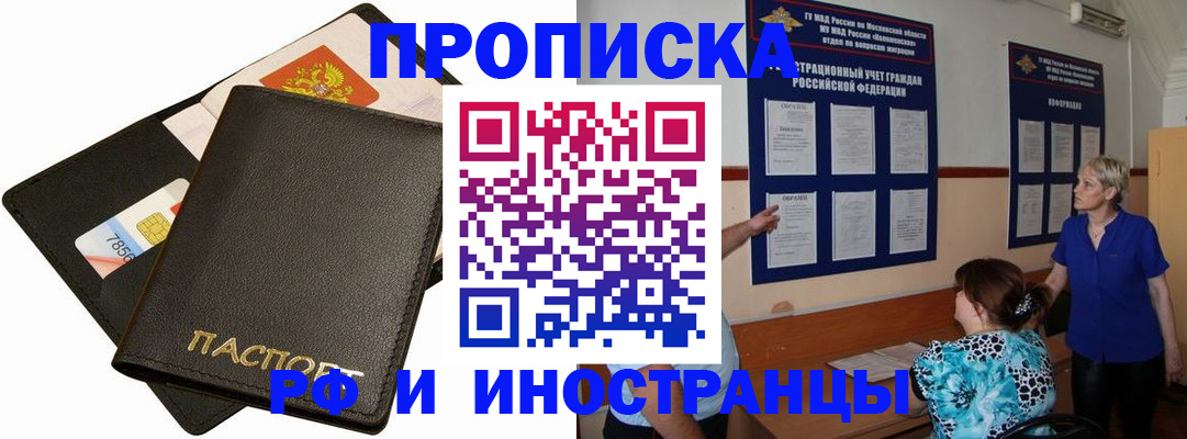 временная регистрация поиск в Райчихинске