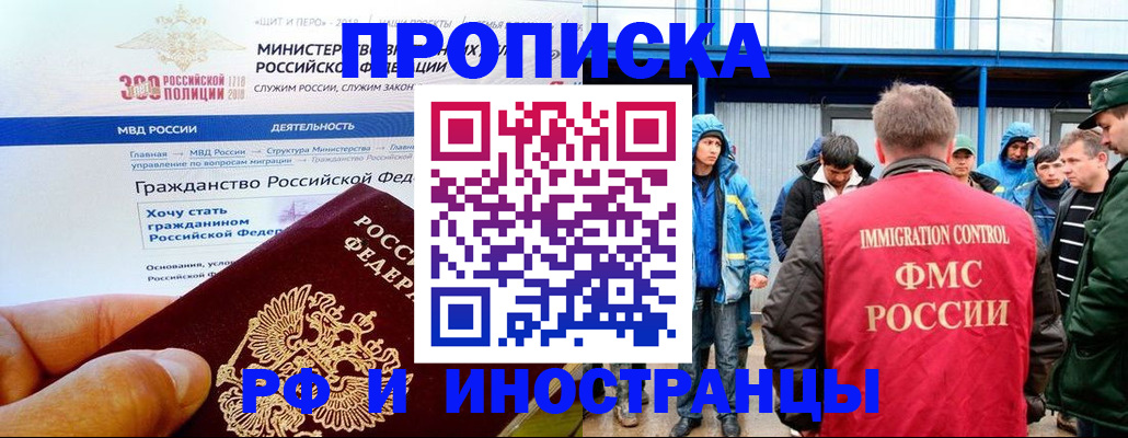 регистрация в Райчихинске