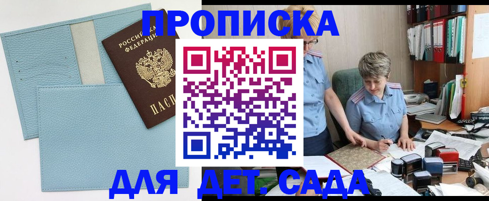 миграционный учет в Райчихинске
