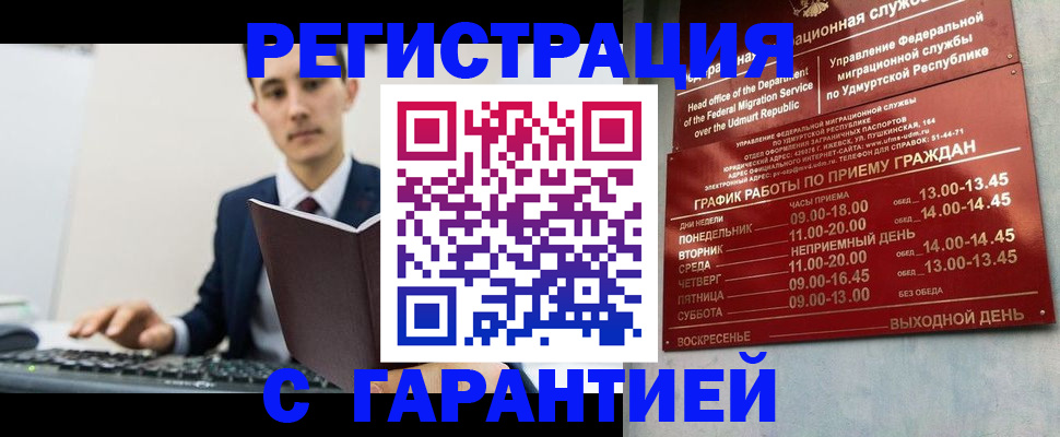 регистрация для школы в Райчихинске