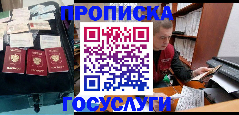 регистрация для школы в Райчихинске